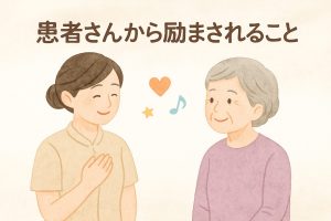 施術の現場で、利用者と施術者が笑顔を交わす場面を描いた水彩イラスト。