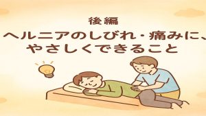 施術者が腰にやさしく手を添えるフラットイラスト