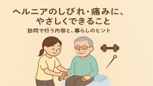 椅子から立ち上がる人の横向きシルエット。腰から脚に淡い光の帯が流れるイラスト